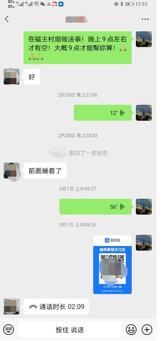 算卦案例