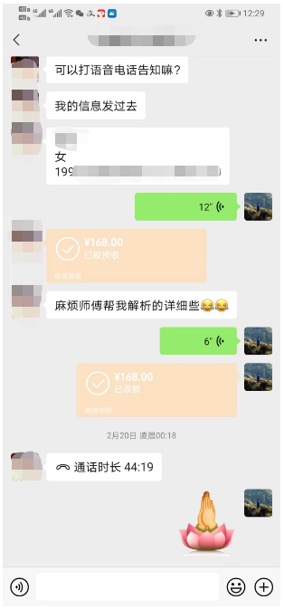 玉钦居士算命怎么样？