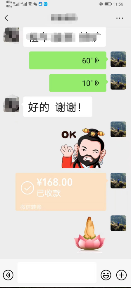 玉钦居士算命案例