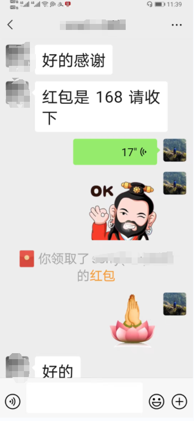 一次算命