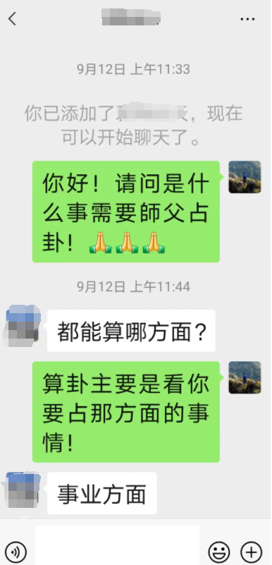 运势预测和易经分析