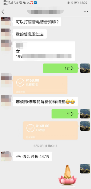 占卜案例的截图