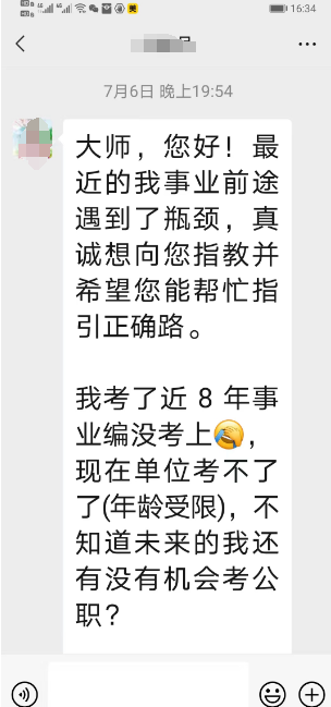 算事业财运有什么用