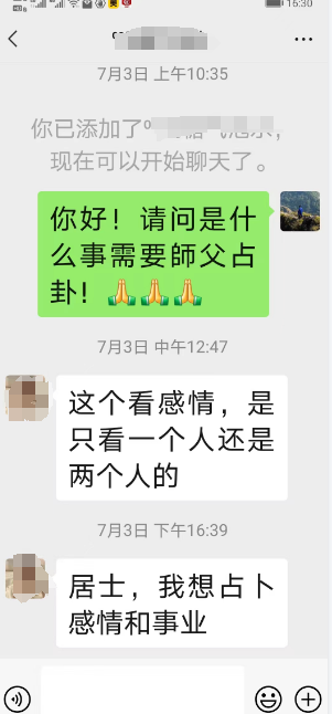 算姻缘的服务费用