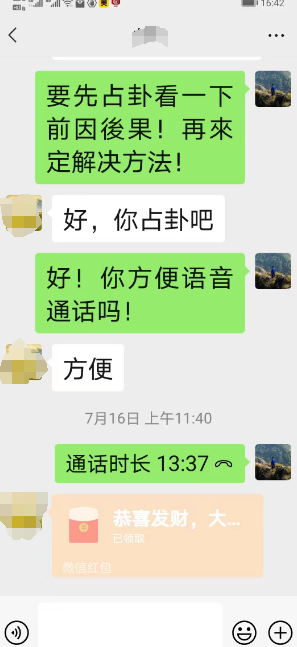 找玉钦居士算卦的人