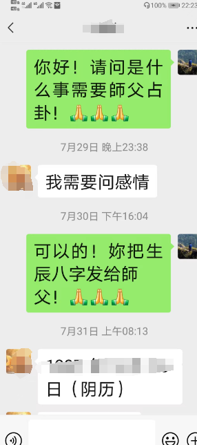 梅花易数算卦问事情准的师傅是谁？