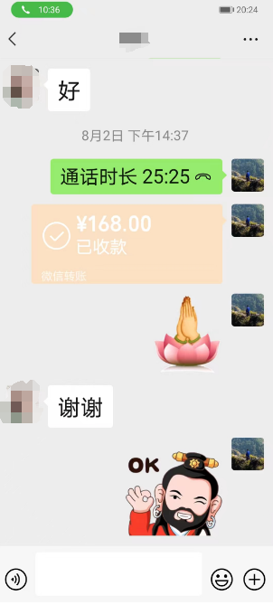 联系算卦师傅