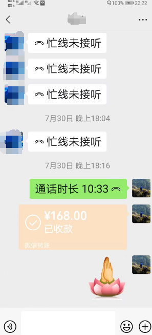 算命师傅的收费