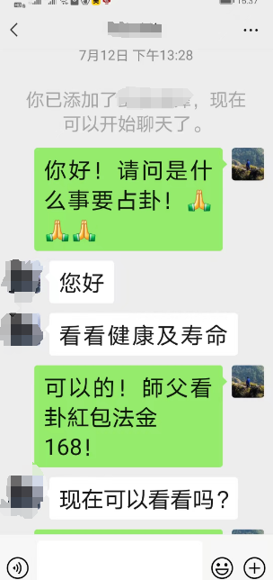 辽阳市的算命师傅