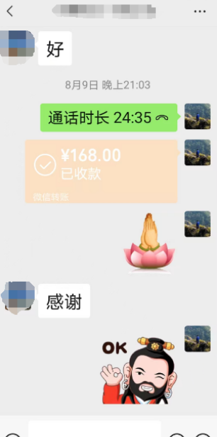 算命民间奇人费用标准