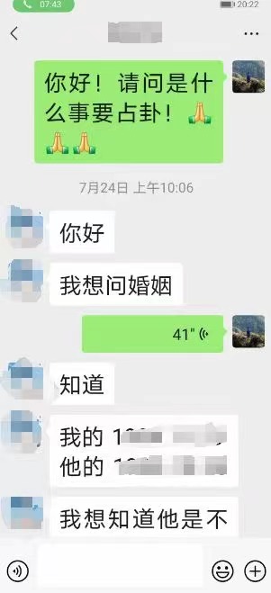 准确地解读婚姻感情的走向