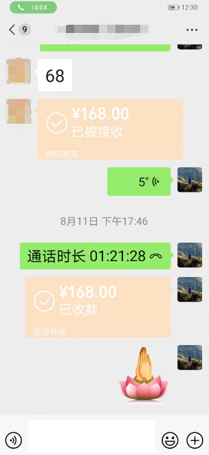 八字算命排盘