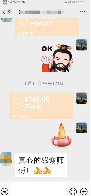 玉钦居士算命费用和联系方式说明