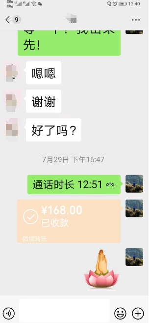 准确度较高的占卜师傅