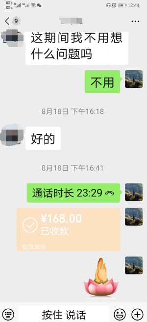 长春算命准的大师费用说明、微信电话号码公布