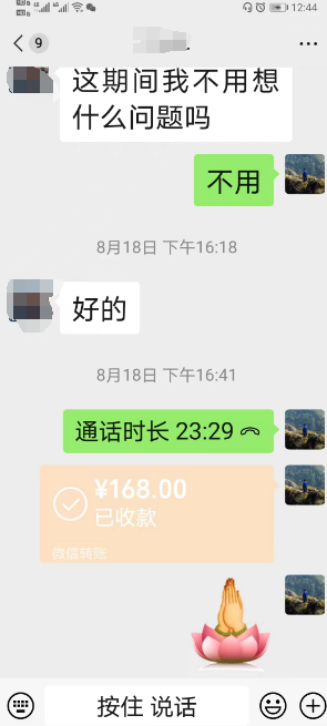 玉钦居士的收费