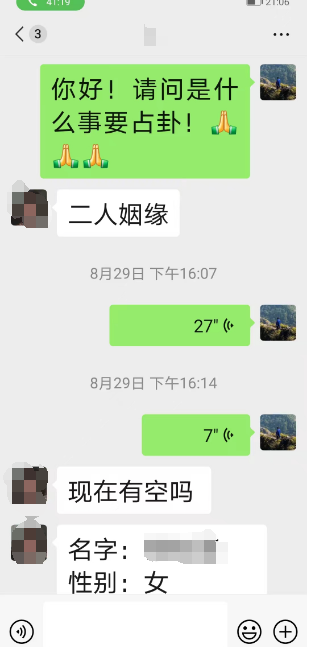 算命能算哪些方面的问题