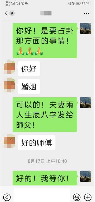 鞍山市算命八字高手简介，命理准确的先生微信号推荐