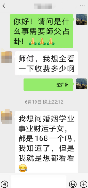 卜算婚姻和财富运势