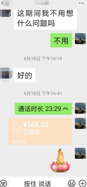 命理咨询费用