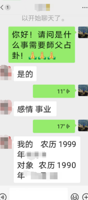 生辰八字和面相看相.png