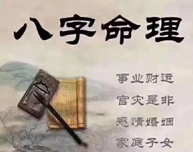 命理测算八字财运准吗？