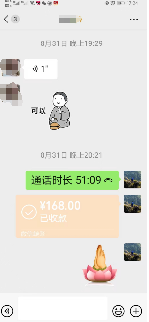 龙虎山的授箓道士.png