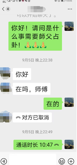 2024年的八字财运