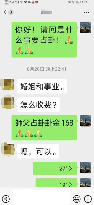 齐云山活跃的道士