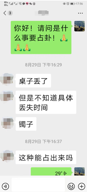 算命结果.png