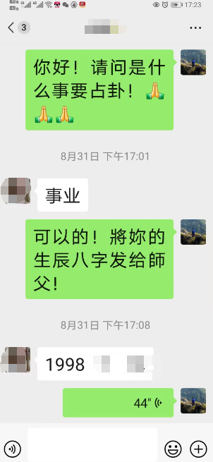 联系玉钦居士