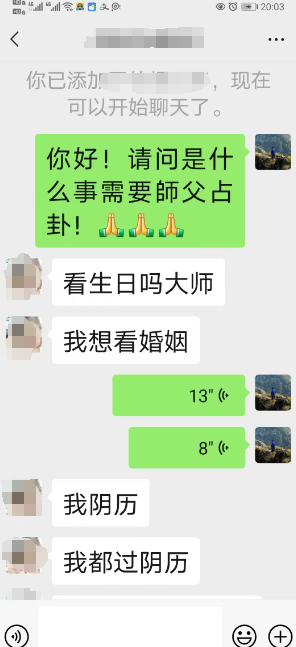 玉钦居士的算命准确度