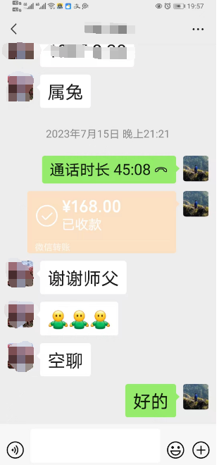 定西算命联系电话