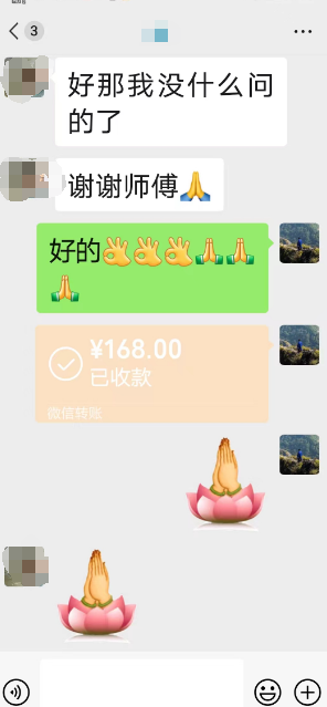 算命很准的人