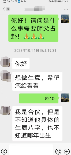 准确率高的算命师傅