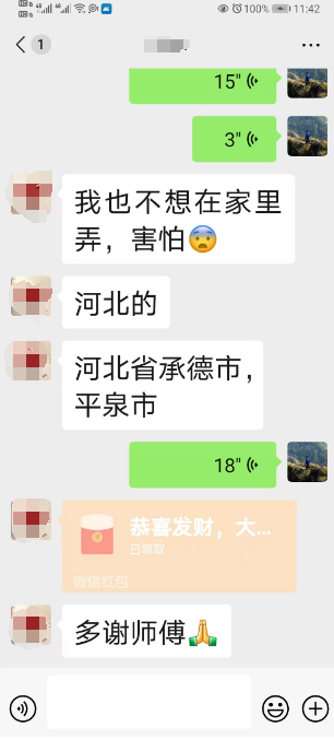 东莞算命联系电话