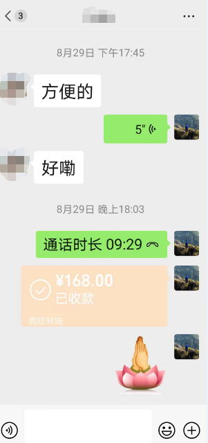 算八字电话、费用及微信公开