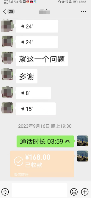 在线算八字