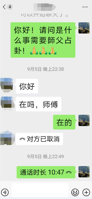 晋中八字算命高人