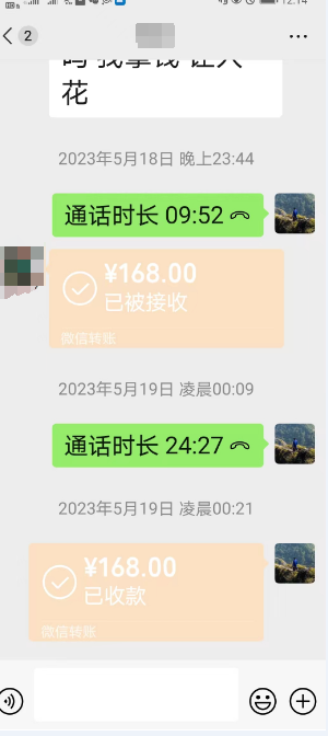 支付一定的算命费用