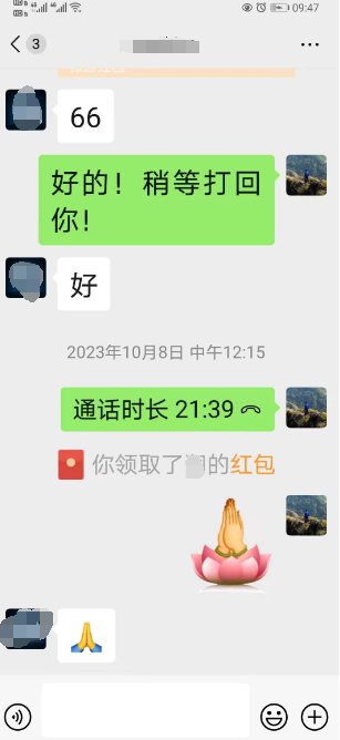 玉钦居士的分析预测费用