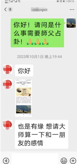 龙虎山的授箓道长玉钦居士