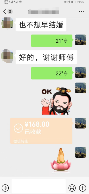 算命高人的收费标准