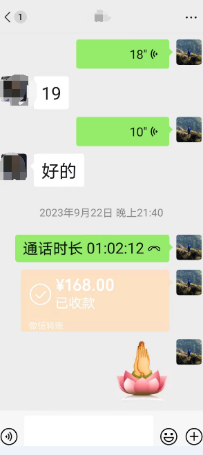 玉钦居士的算命方