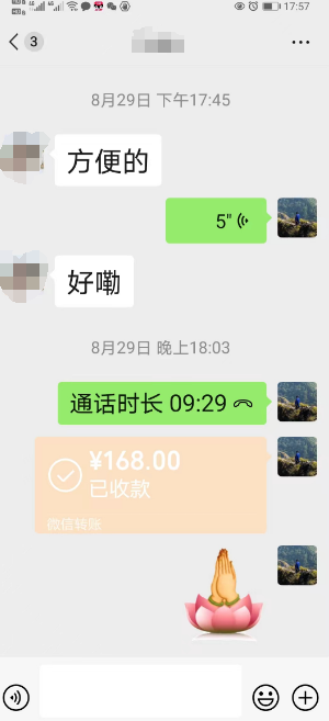 玉钦居士公开的联系方式