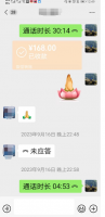 网上靠谱准确的算命师傅简介，微信电话号公布！