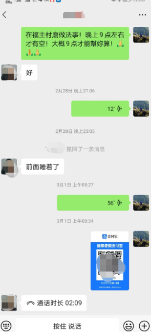 济南算卦准的大师介绍，联系方式推荐！