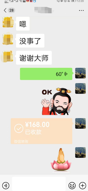 玉钦居士的准确度超过八成