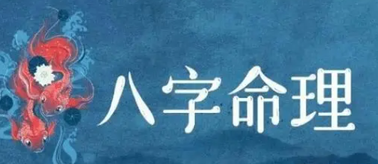 八字里面讲的伤官是什么意思？八字里有伤官的说法！