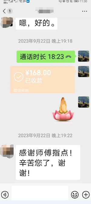 进行和合术之前.png